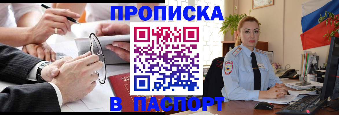 временная регистрация законно в Северной Осетии